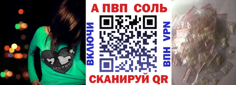 цены наркотик  Приволжск  Alpha-PVP Crystall 