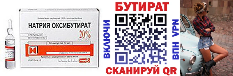 БУТИРАТ оксана  Приволжск 