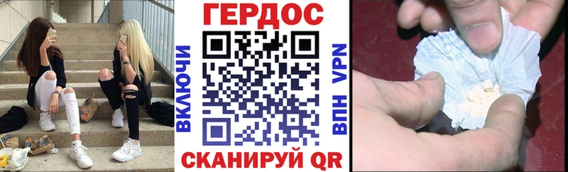 ГЕРОИН герыч Приволжск