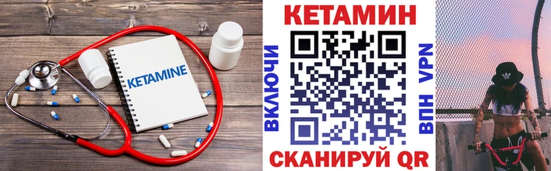 КЕТАМИН VHQ  МЕГА сайт  Приволжск 