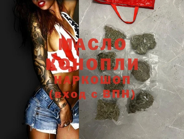 метамфетамин Армянск