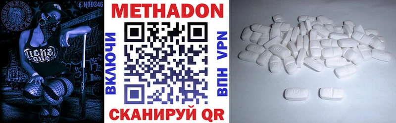 Метадон белоснежный  Приволжск 