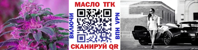 наркота  Приволжск  ТГК Wax 